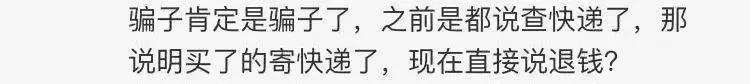 张馨予自曝找“代购”被骗，结局却峰回路转？网友：我信你个鬼！