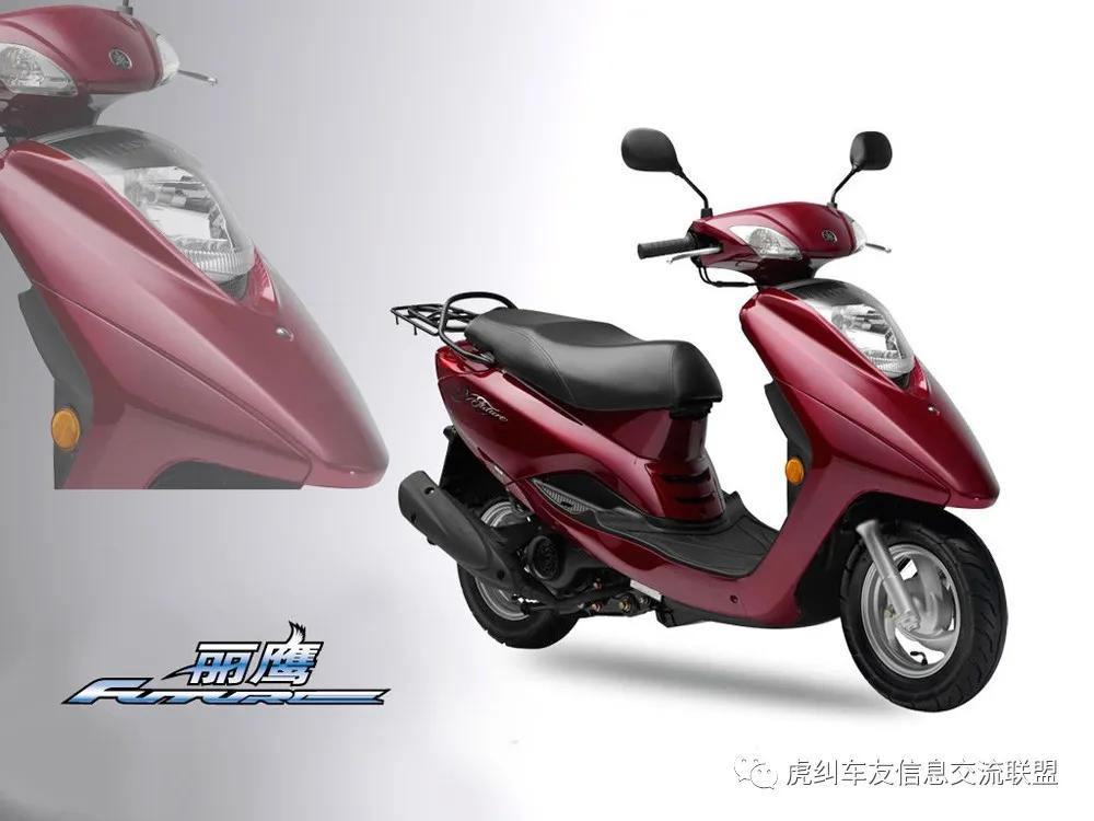 每日之车雅马哈Future(丽鹰)踏板摩托车
