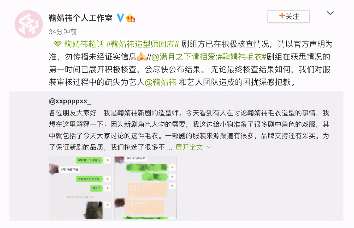 鞠婧祎与杨幂撞衫是谁先穿的,鞠婧祎穿山寨博主道歉