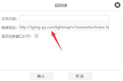 微信图文如何添加地图,微信导航地图怎么设置成其他地图