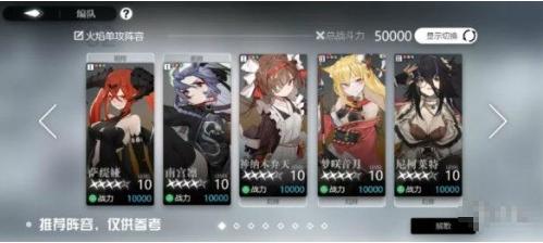 灵魂潮汐阵容搭配图片高清,灵魂潮汐阵容搭配