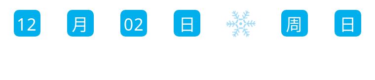 「早安」12月02日简讯早报,新闻资讯早知道!