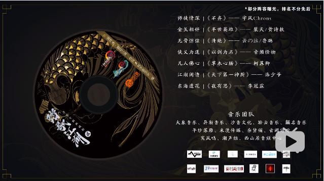 剑网3踏歌江湖典藏版上架,剑网3最近直播