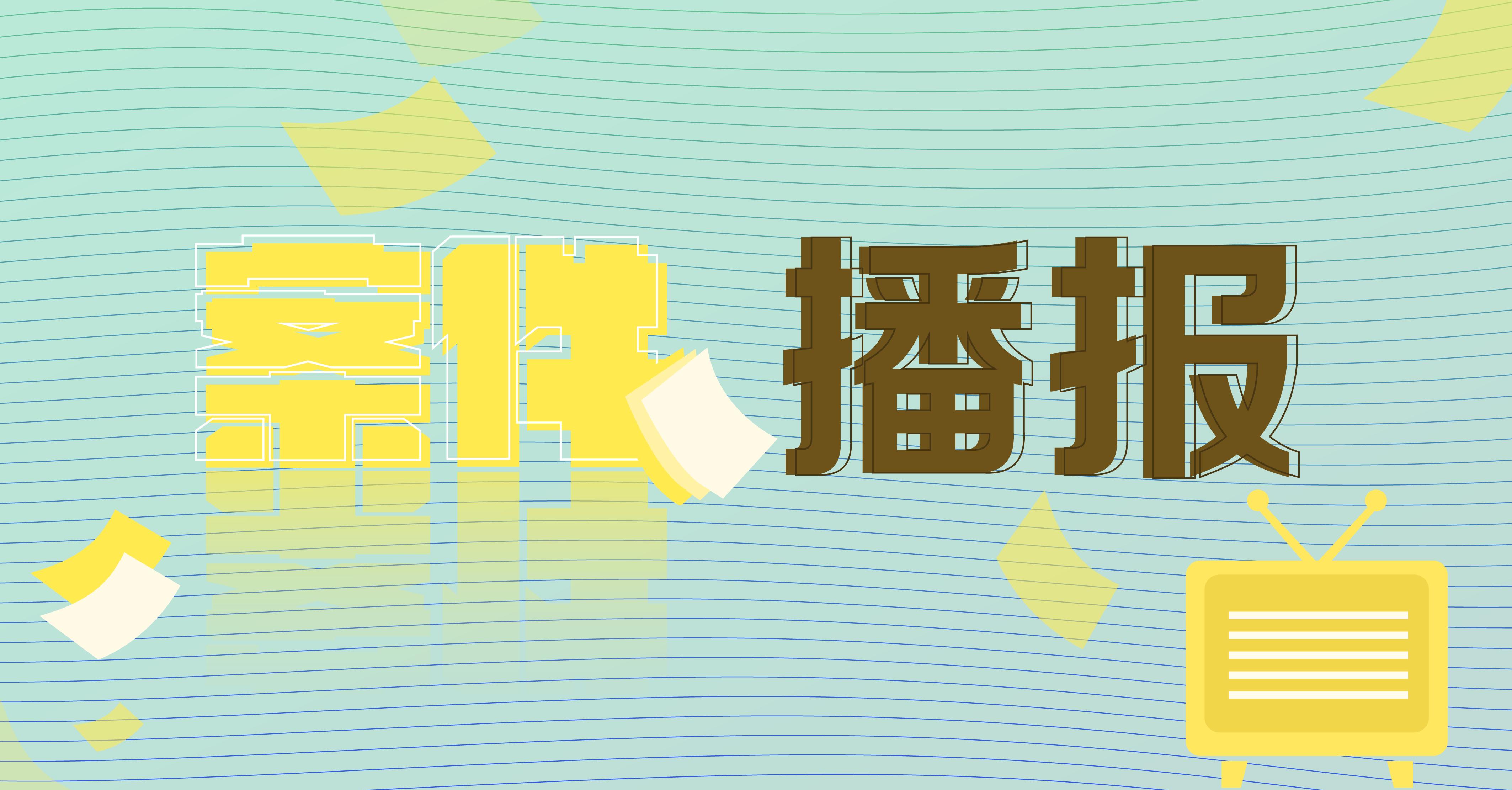 锦江之星酒店事件,锦江之星商标