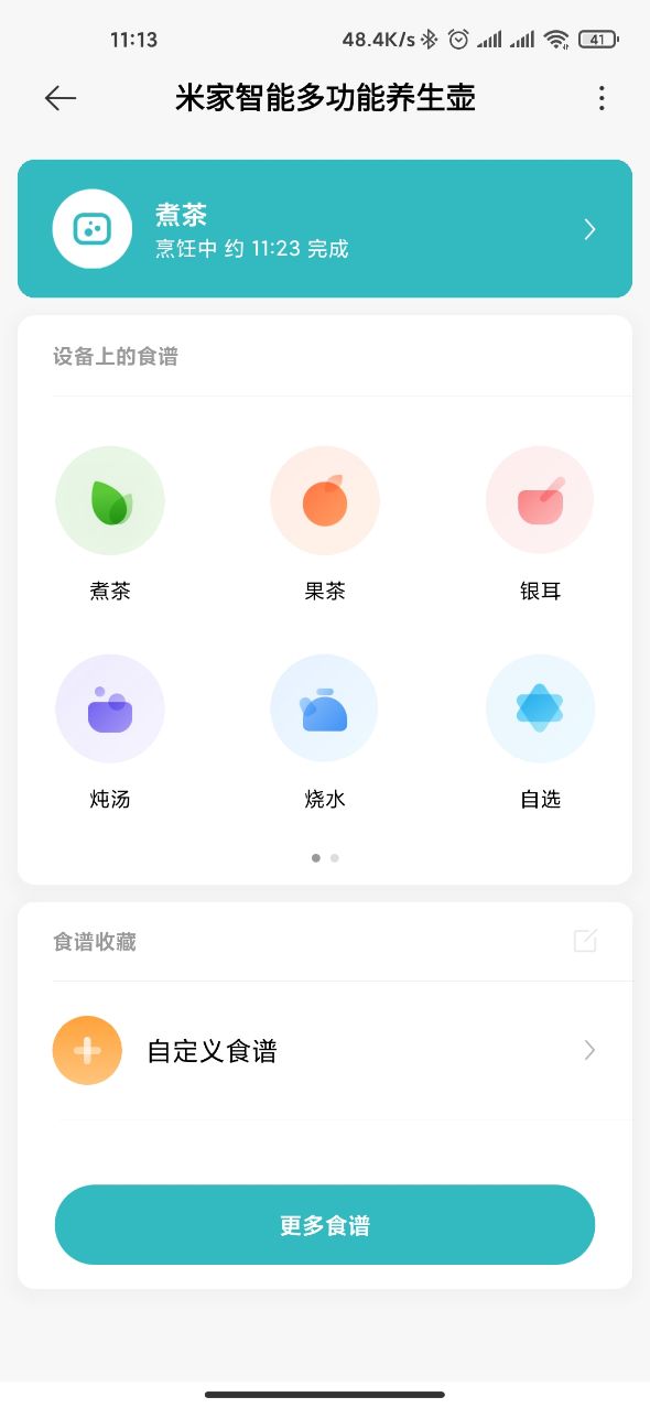 米家多功能养生壶,米家多功能电煮壶和养生壶的区别