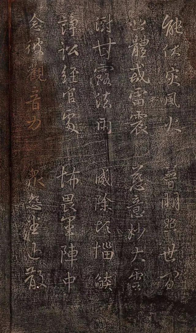 心经王羲之字帖全文,王羲之妙法莲华经书法欣赏