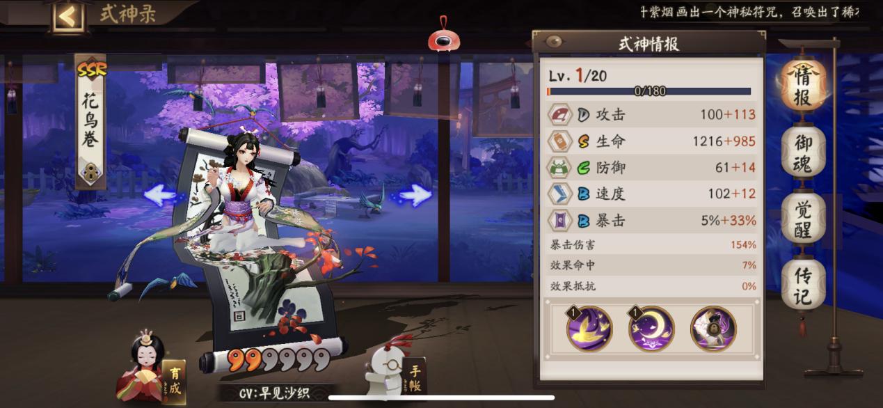 阴阳师和平安京,日和坊平安京阴阳术教学