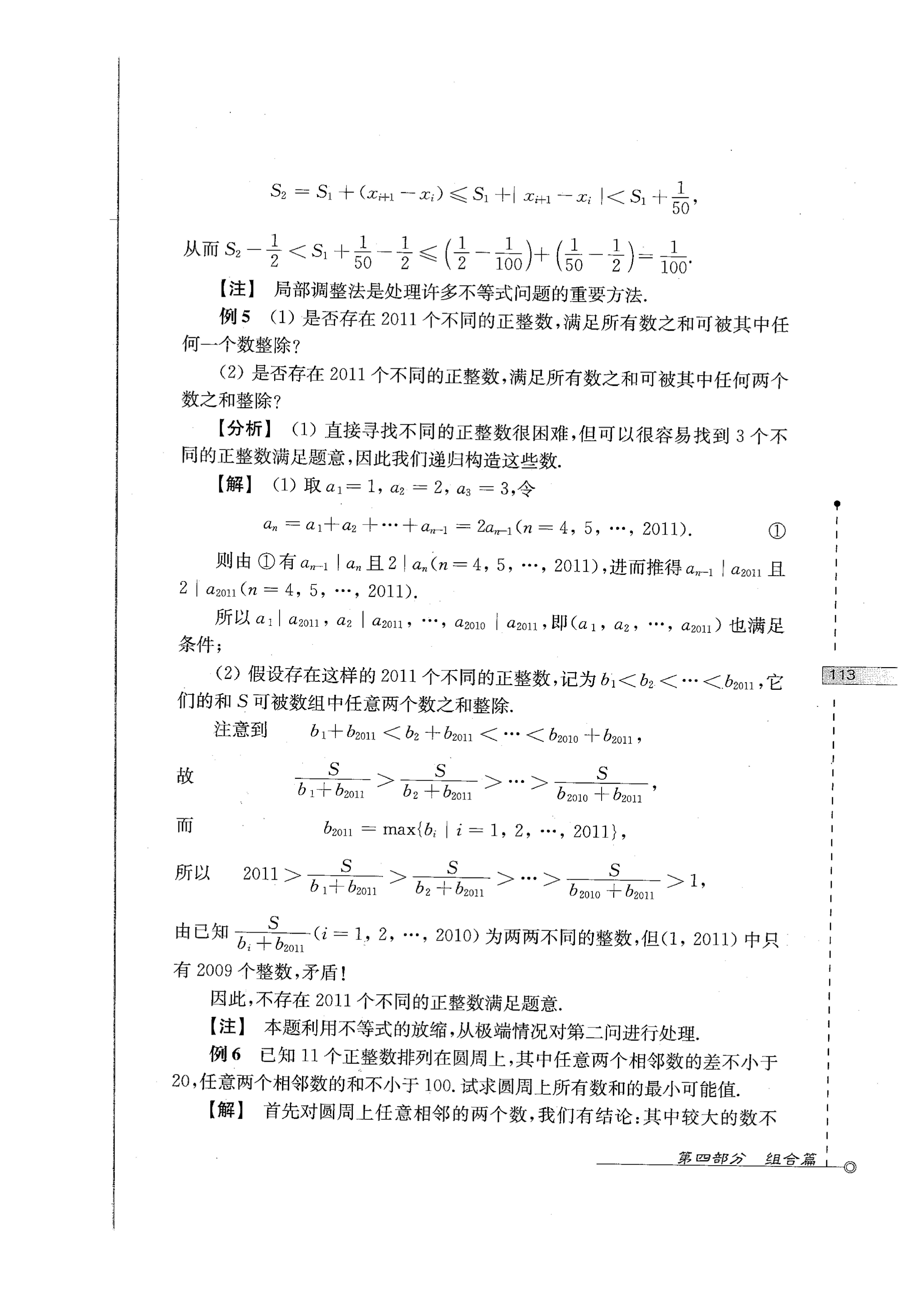 初中数学竞赛教程解题手册7年级,法国初中数学竞赛解题技巧