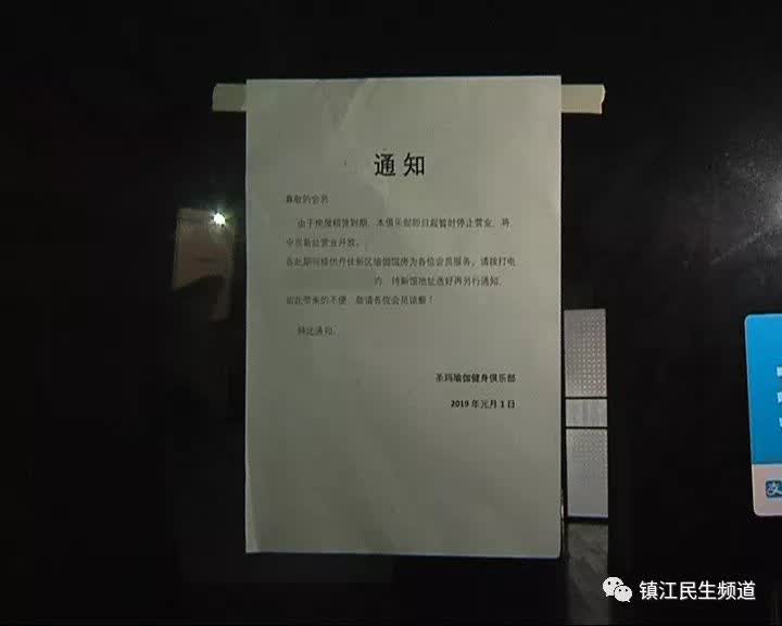 镇江圣玛,圣玛瑜伽退卡