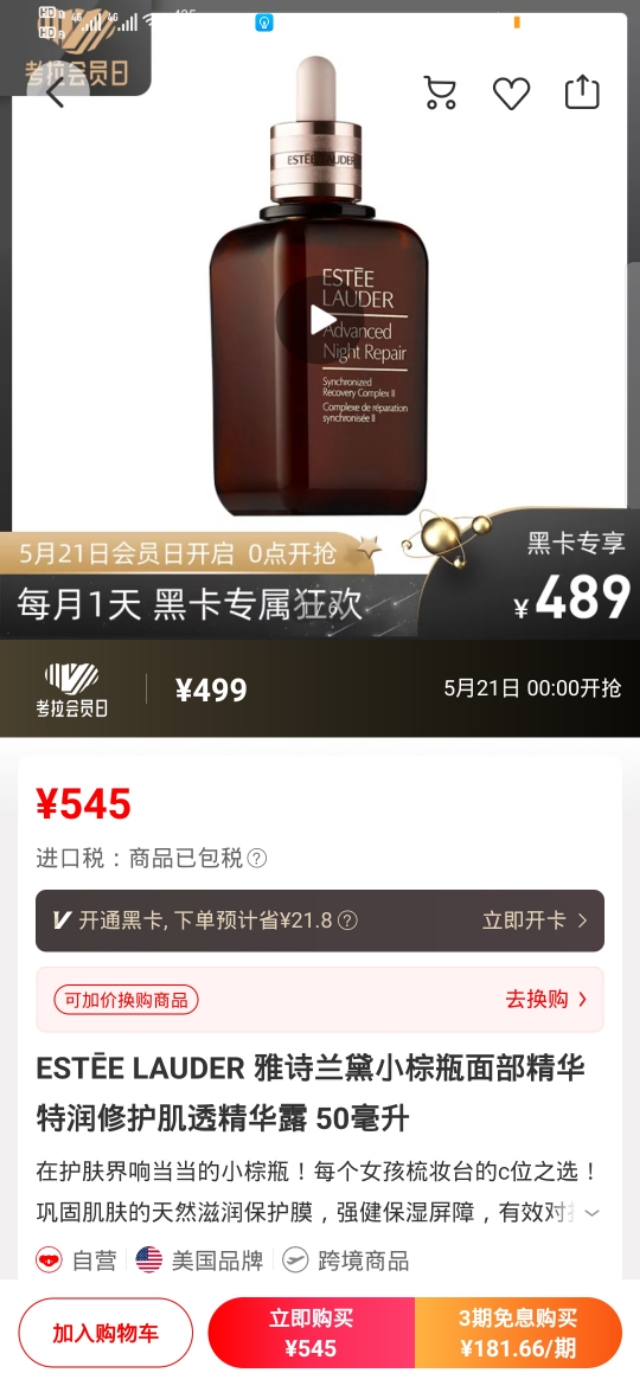 代购520假货,520收到假货分手