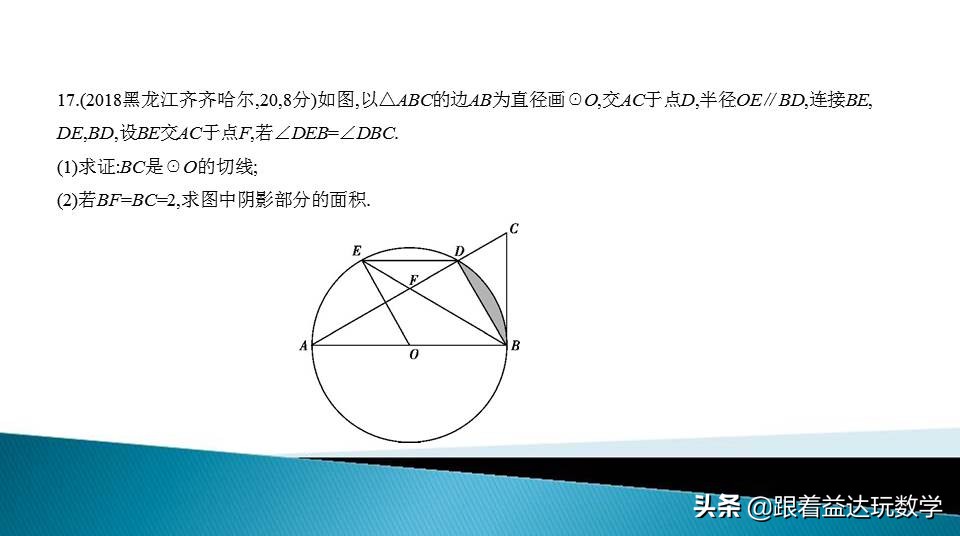 与圆有关的计算中考复习技巧,初三人教版复习与圆有关的计算
