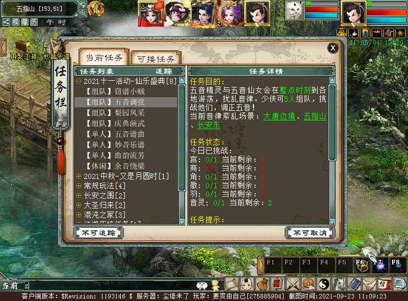 攻略组出品秘境,攻略组