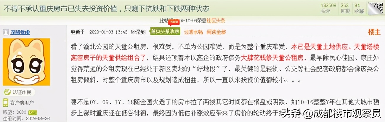 成都房地产困局,成都保障性住房为什么只租不售