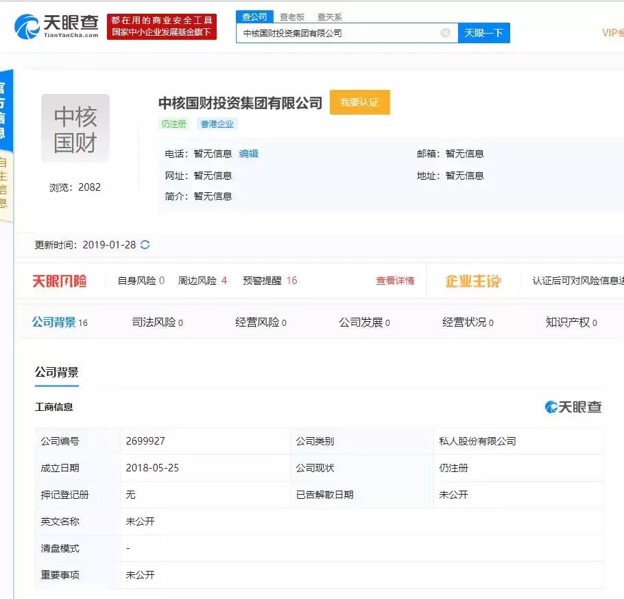 中铁国建工程集团,中铁国建建设集团