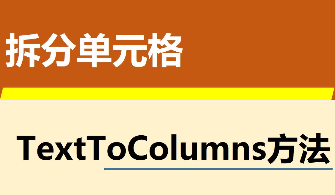 wps手机excel拆分单元格一列变多列,excel怎样拆分一列内容为多列