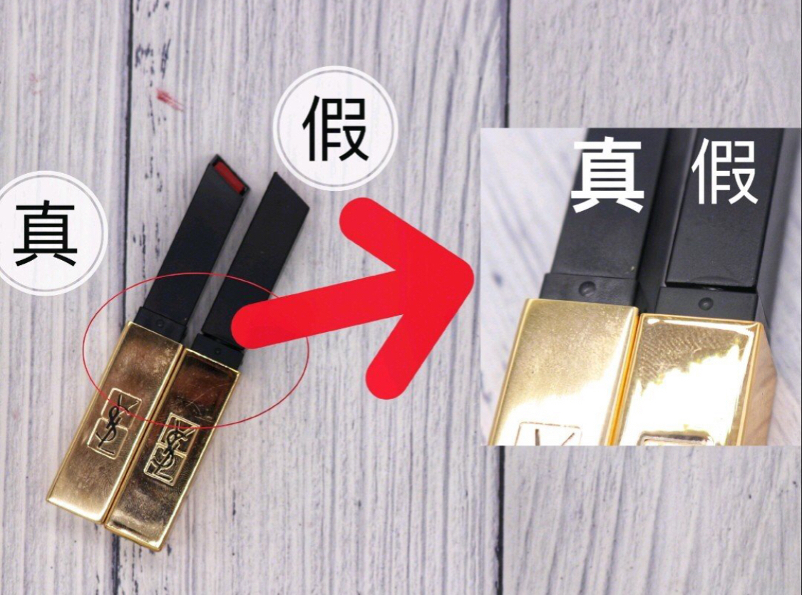 你的YSL“小金条”是真是假？教你轻松辨真假，拒绝口红冒牌货