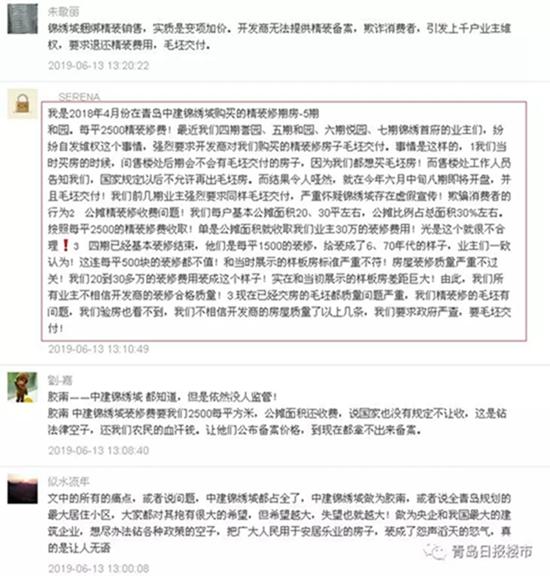 中建锦绣城投诉电话,中建锦绣城三期怎么样了