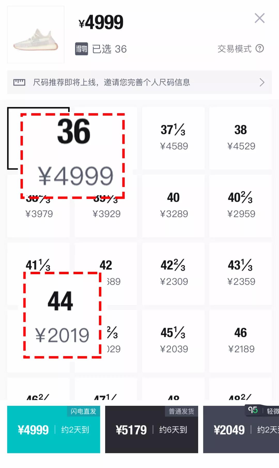 在线愤怒打假：教你替换网购关键词，省出一片小天地