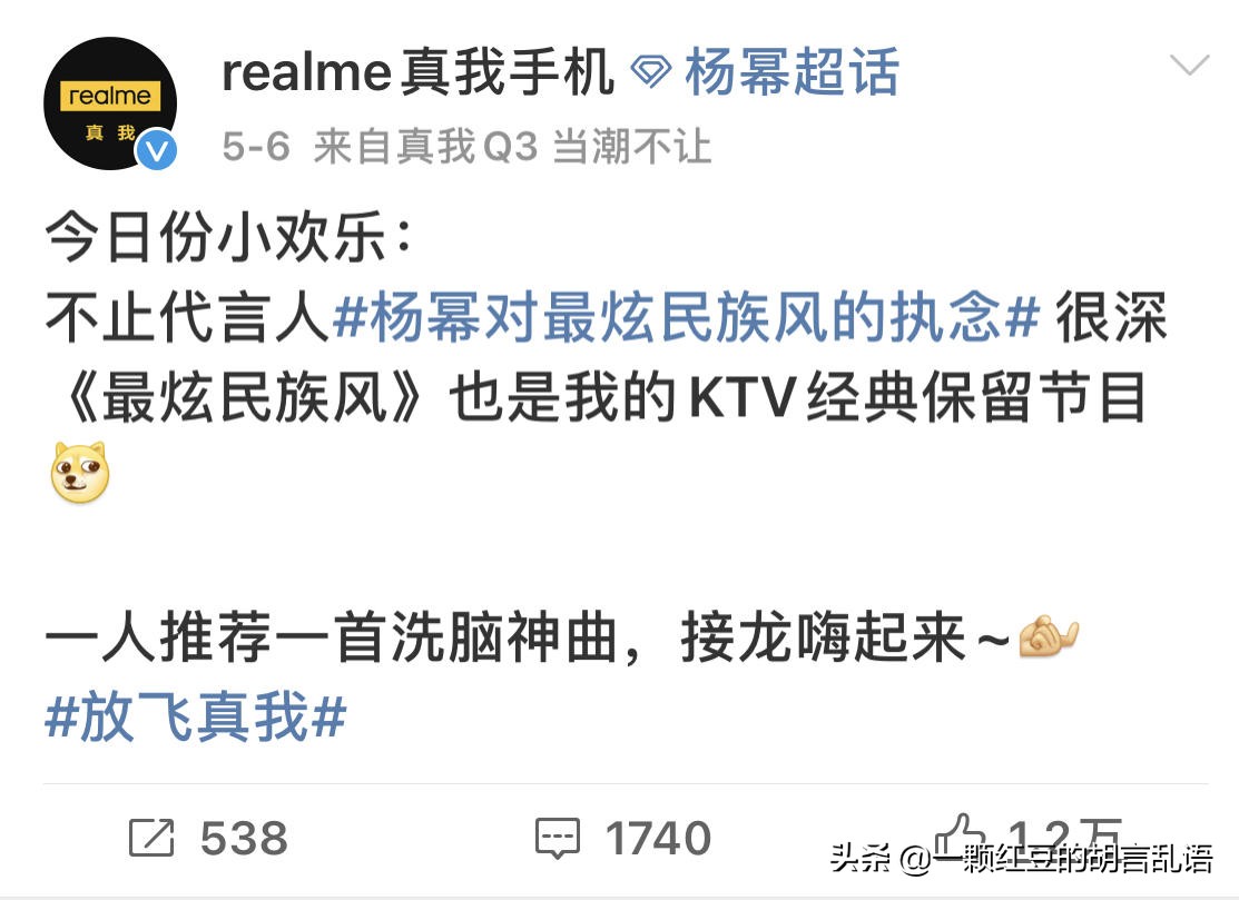 杨幂这款手机是什么牌的,杨幂最好的手机