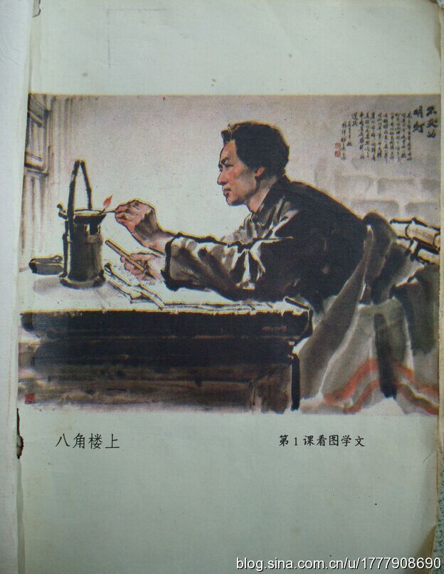 珍藏版：1987-1988年人教版五年制小学语文全集