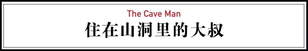 他卖掉豪宅搬进山洞，做出一个全世界风景最好的厕所