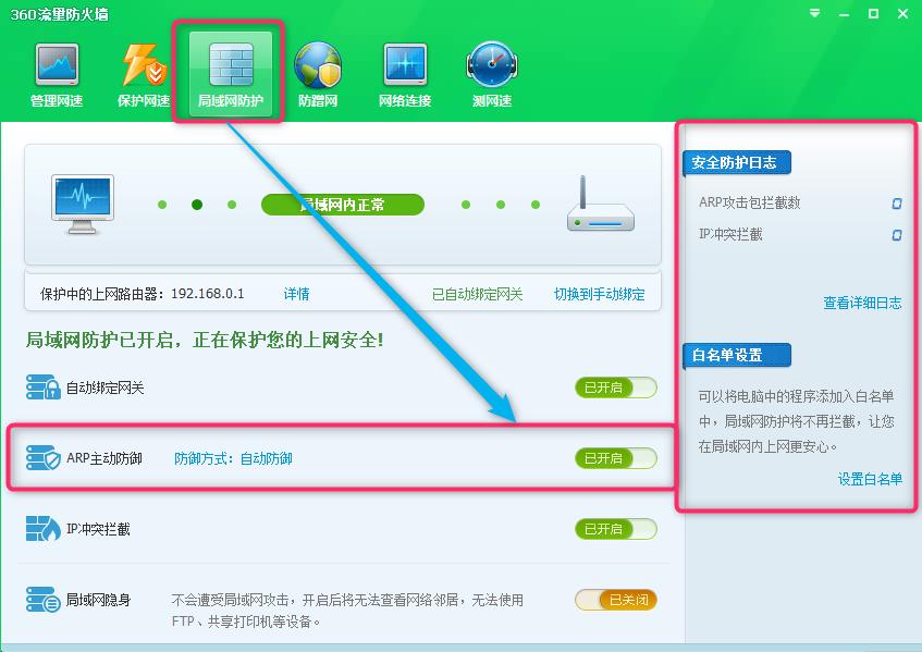 科普文，交换机组网最实用的常识，开启ARP主动防御