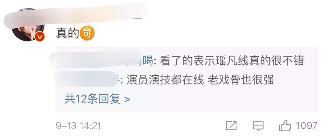 认真看完后，心平气和说说诛仙，并没有那么烂