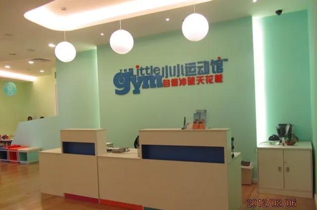 小小运动馆（中国）10周年|在改变与坚守中一往无前