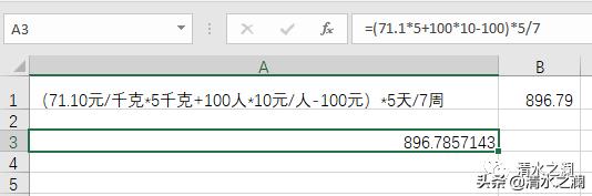 excel带公式计算后的数值保留两位,excel怎么取消公式保留数值