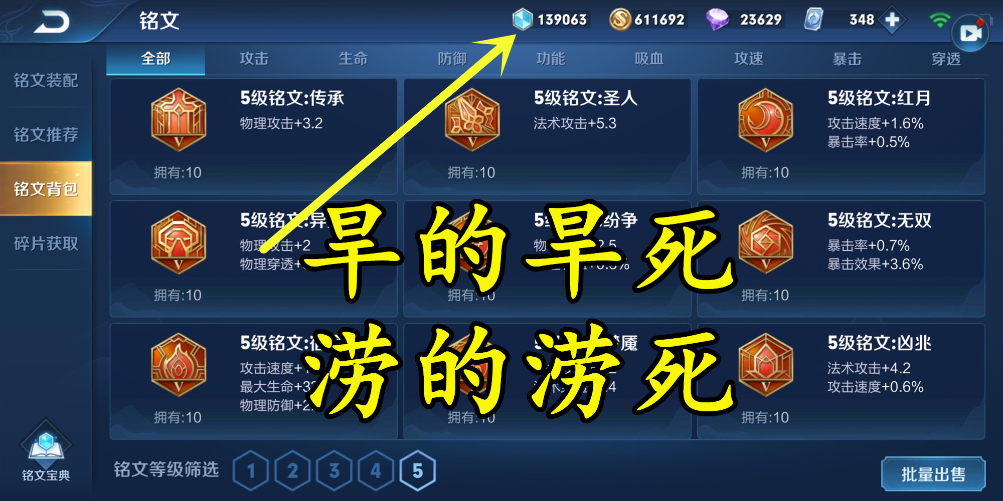 王者荣耀公平竞技手游,王者荣耀是一款非公平游戏