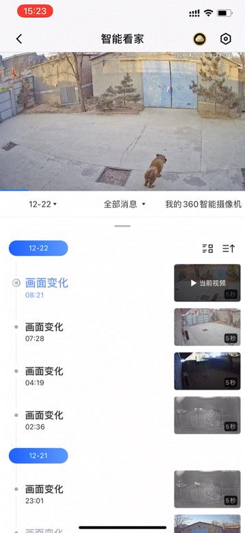 360摄像头户外球机5c评测,360室外球机5c真实测评
