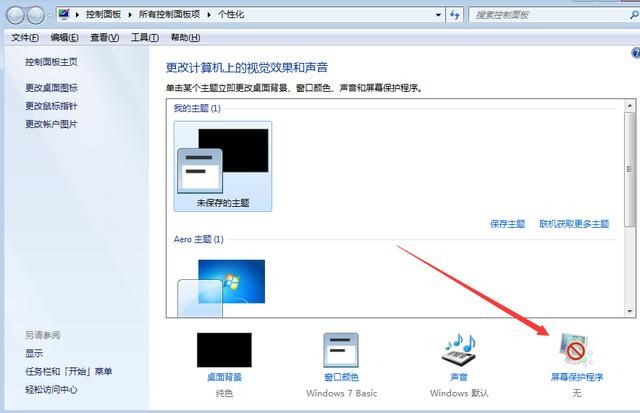 手机罗盘时钟屏保,手机屏幕罗盘怎么设置