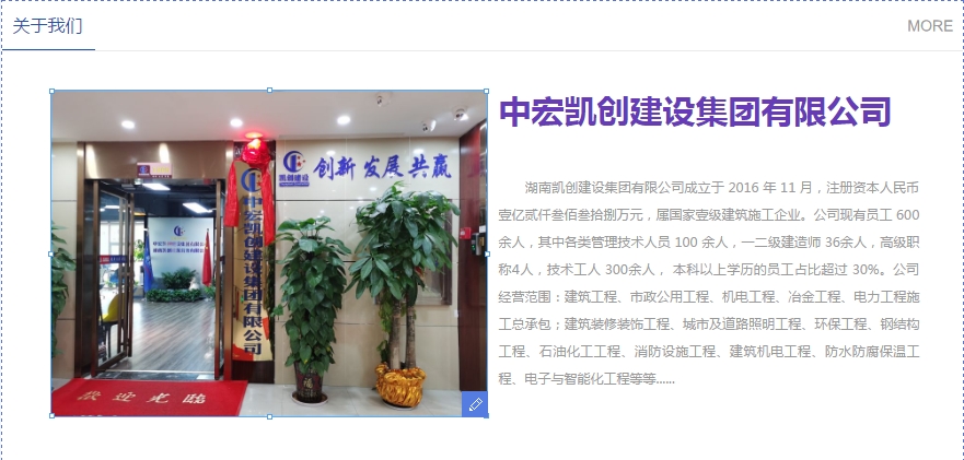 中宏凯创建设集团湘江劳务产业园,中宏凯创建设集团领导班子