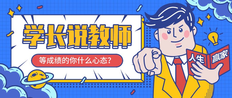 等出成绩焦虑怎么安慰,等成绩焦虑怎么办