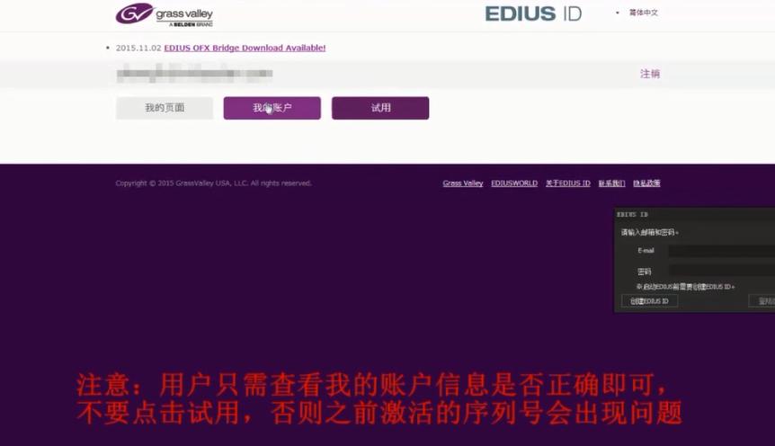 edius9视频剪辑教程从零开始,edius激活工具