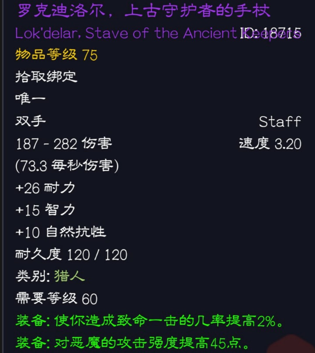 wow猎人p2毕业装备,猎人p2阶段毕业装备和附魔