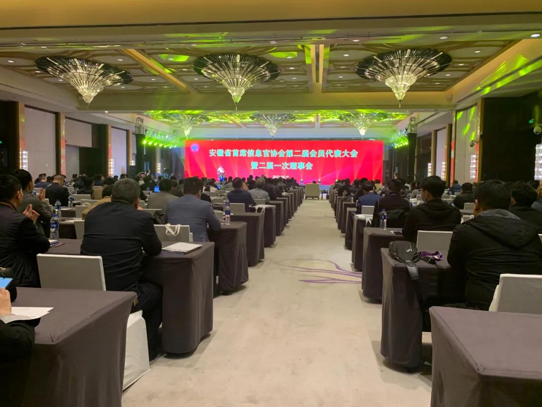 章管家参展第三届安徽省制造业数字化转型峰会