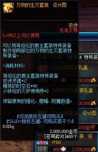 dnf毕业装备100级攻略,dnf95级毕业装备现在应该怎么准备