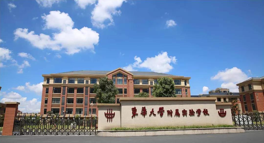 上海最牛小学学区房,上海对口初中学区房