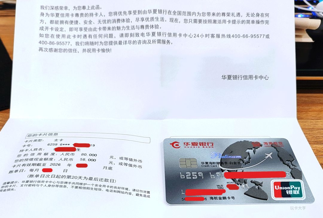 华夏海航信用卡,华夏的海航白金卡
