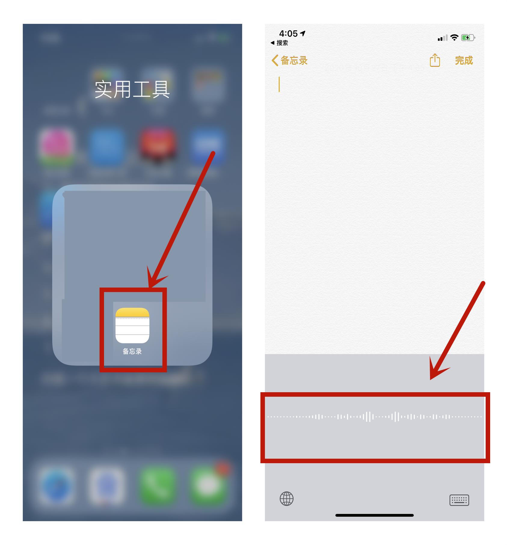 苹果手机记录会议功能怎么用,如何用iphone做会议记录