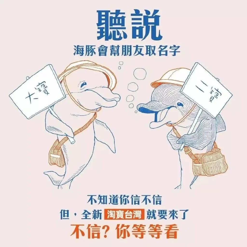 淘宝台湾最新官方消息,淘宝台湾平台上线