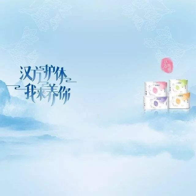 明星代言比较好的卫生巾,比较火的卫生巾代言