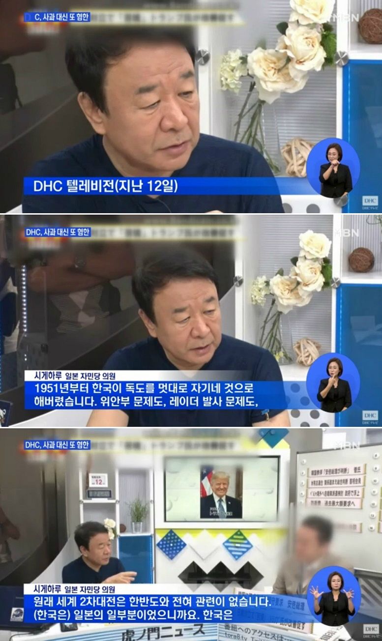 “韩国曾是日本一部分”，日本化妆品牌DHC辱韩言论在韩惹众怒