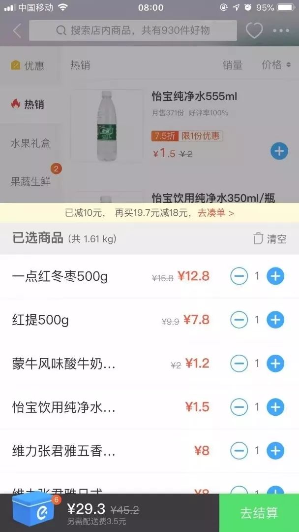 专注社区菜篮子，外卖日销高达460单，揭秘宜美多深入人心的秘密