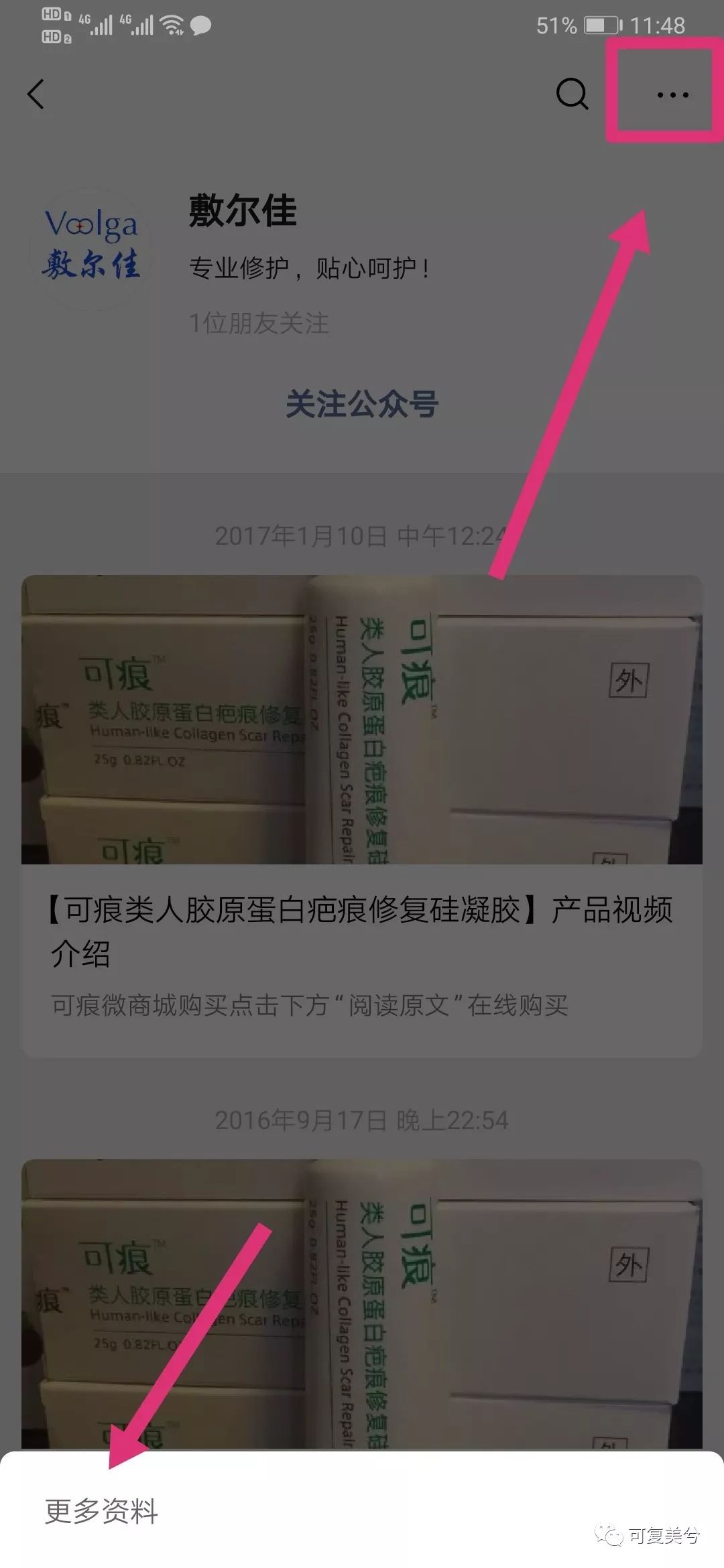 艺霏虾青素精华和可复美精华,艺霏虾青素敷料好用吗