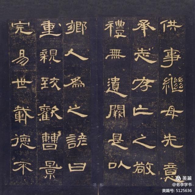 张同印隶书曹全碑讲座全集,张继书法讲座隶书曹全碑