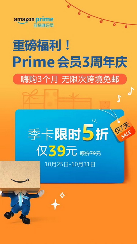 亚马逊海外购618巅峰大促,亚马逊全球开店消费博览会