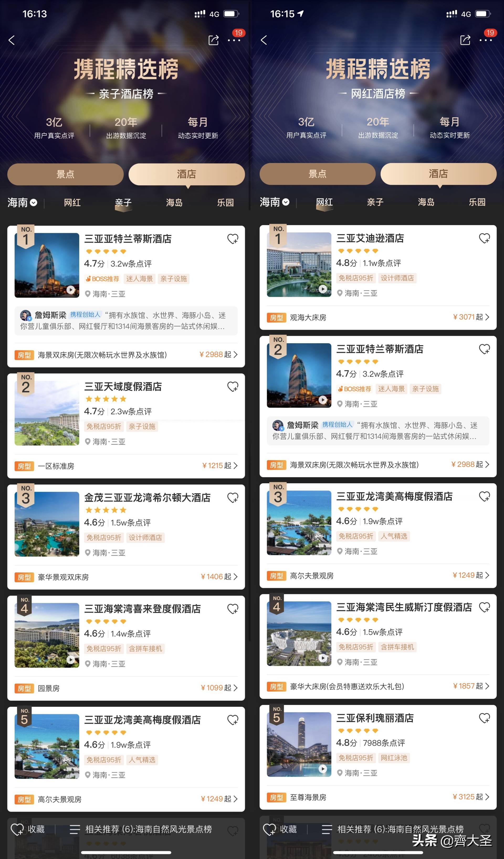 三亚亲子游酒店攻略推荐,三亚亚龙湾5天4晚亲子游自由行