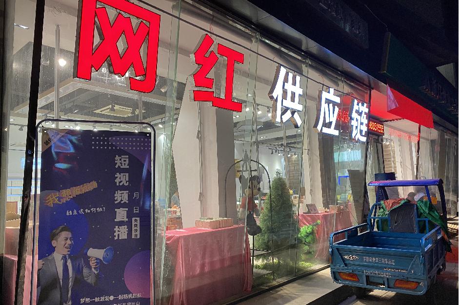 北下朱电商怎么直播带货,北下朱电商直播基地